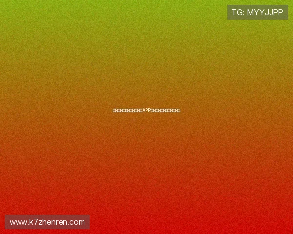 安全稳定的真人视讯手机版APP，保障你的每一次游戏体验