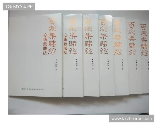 百家乐规则大全详解全面解析适合新手玩家的玩法指南与技巧介绍