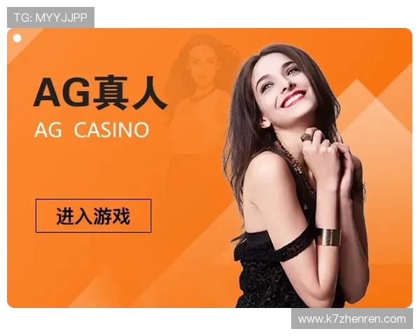 全面解析AG网上真人游戏的安全性与公平性保障措施让玩家放心娱乐 全面解析AG网上真人游戏的安全性与公平性保障措施让玩家放心娱乐