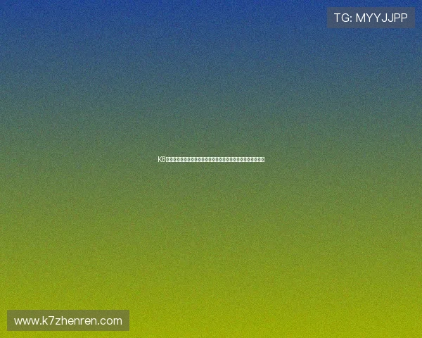K8真人娱乐助力世界杯现场互动体验全面升级引领体育娱乐新潮流